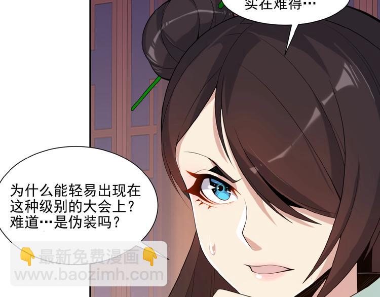 🍣吞下一个修仙世界 第11话 恐怖的进阶速度！ 第24页