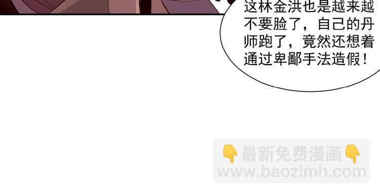 🍣吞下一个修仙世界 第11话 恐怖的进阶速度！ 第27页