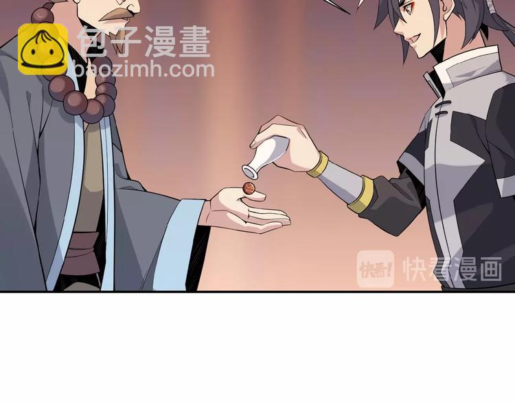 🍣吞下一个修仙世界 第11话 恐怖的进阶速度！ 第30页