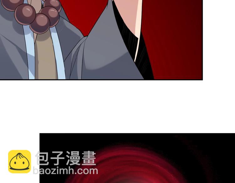 🍣吞下一个修仙世界 第11话 恐怖的进阶速度！ 第32页