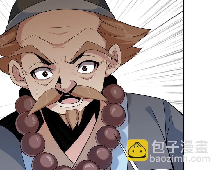 🍣吞下一个修仙世界 第11话 恐怖的进阶速度！ 第34页