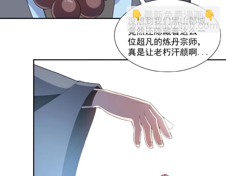 🍣吞下一个修仙世界 第11话 恐怖的进阶速度！ 第35页