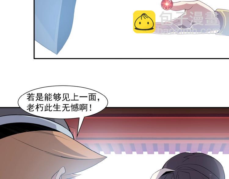 🍣吞下一个修仙世界 第11话 恐怖的进阶速度！ 第36页