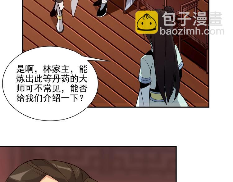 🍣吞下一个修仙世界 第11话 恐怖的进阶速度！ 第40页