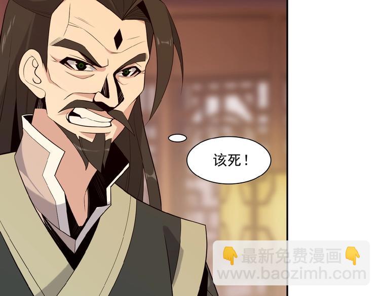 🍣吞下一个修仙世界 第11话 恐怖的进阶速度！ 第41页
