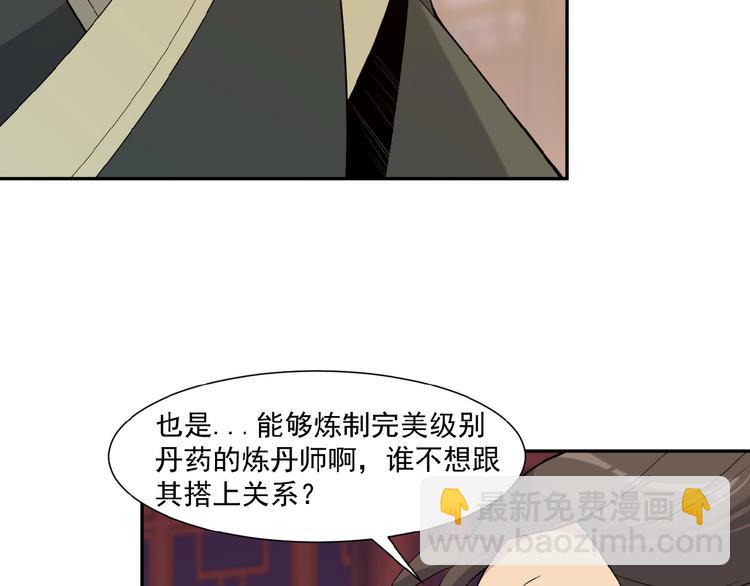 🍣吞下一个修仙世界 第11话 恐怖的进阶速度！ 第42页