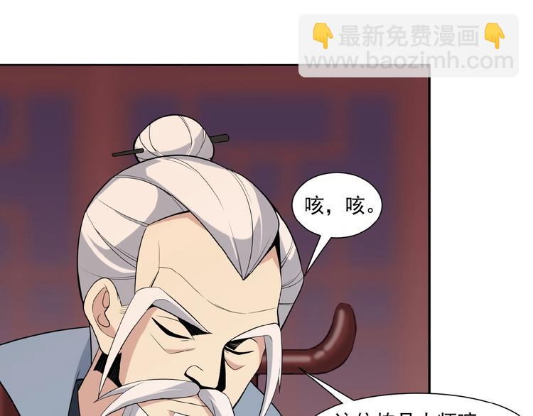 🍣吞下一个修仙世界 第11话 恐怖的进阶速度！ 第44页