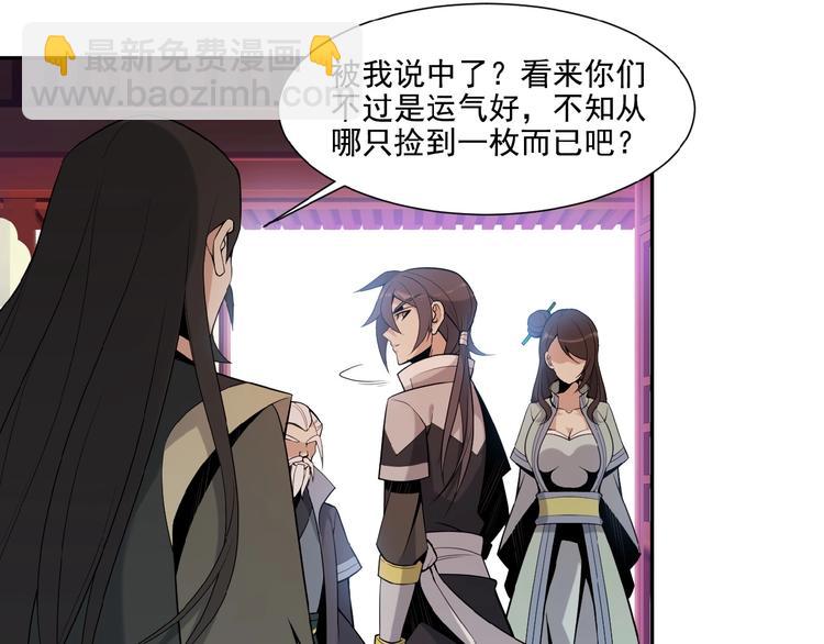 🍣吞下一个修仙世界 第11话 恐怖的进阶速度！ 第50页