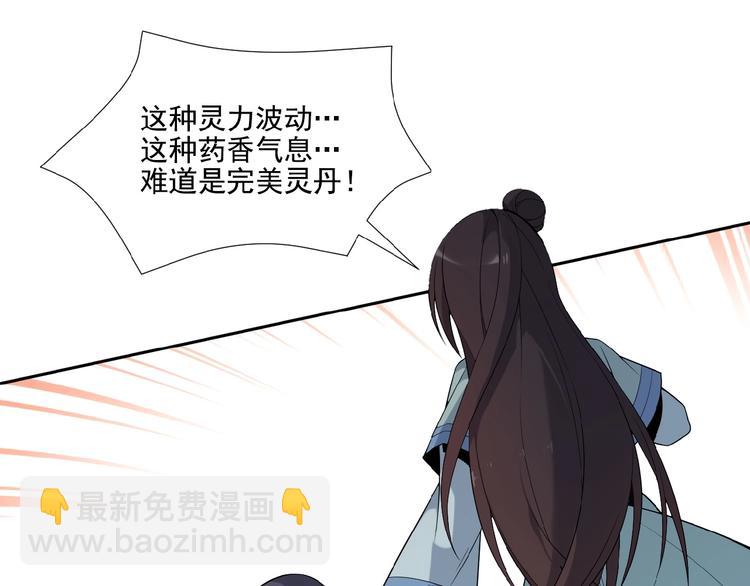 🍣吞下一个修仙世界 第11话 恐怖的进阶速度！ 第7页