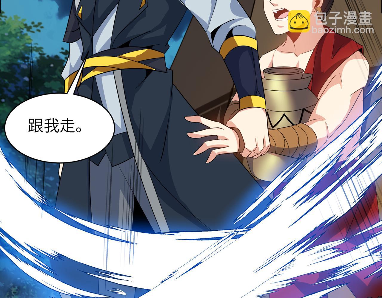 🍣吞下一个修仙世界 第110话 祭祖 第10页