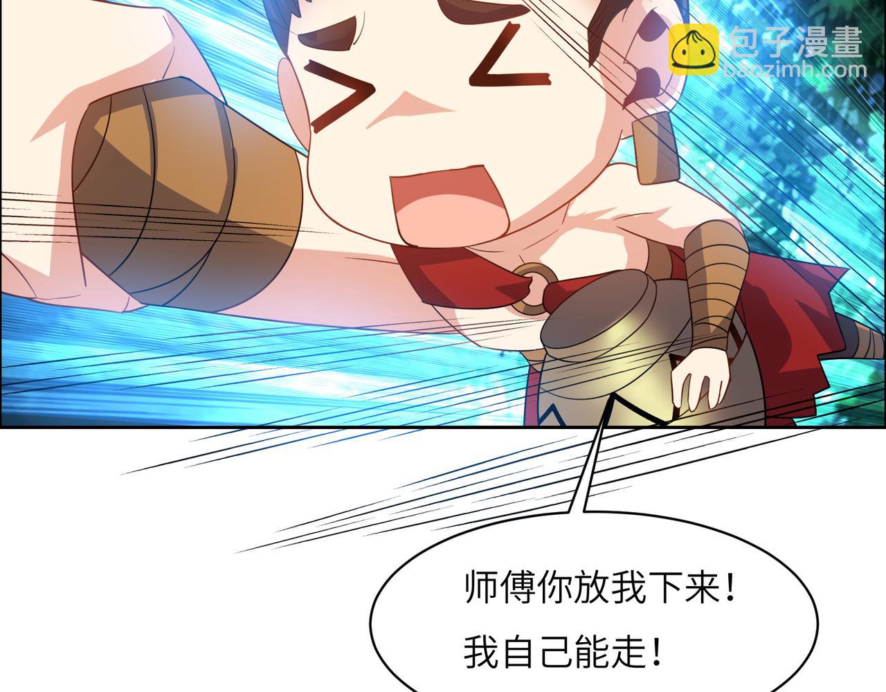 🍣吞下一个修仙世界 第110话 祭祖 第15页
