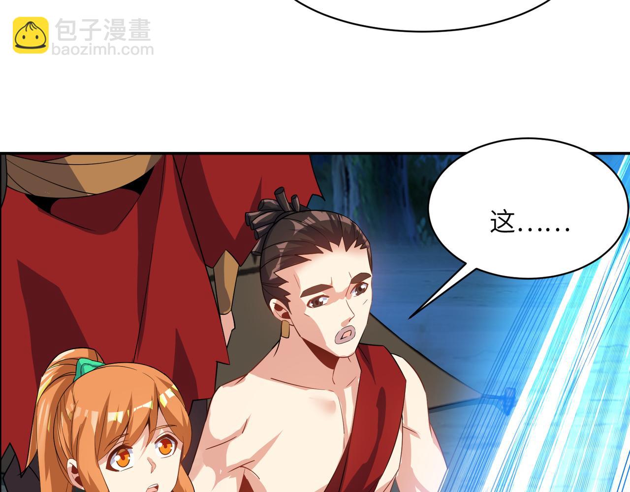 🍣吞下一个修仙世界 第110话 祭祖 第16页