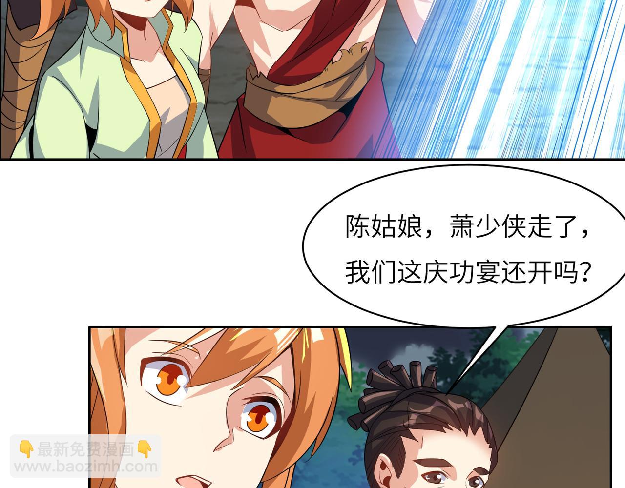 🍣吞下一个修仙世界 第110话 祭祖 第17页