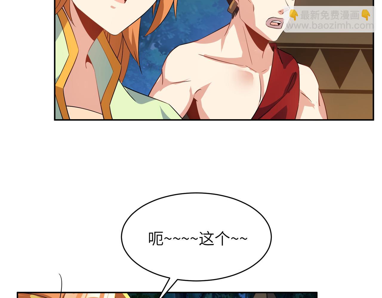 🍣吞下一个修仙世界 第110话 祭祖 第18页