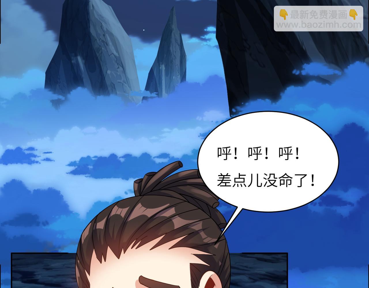 🍣吞下一个修仙世界 第110话 祭祖 第27页
