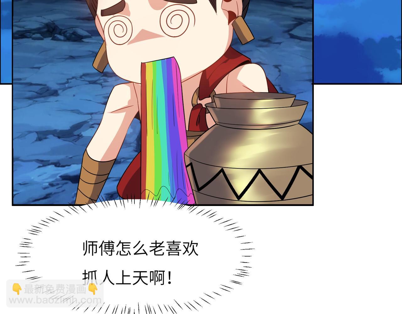 🍣吞下一个修仙世界 第110话 祭祖 第28页