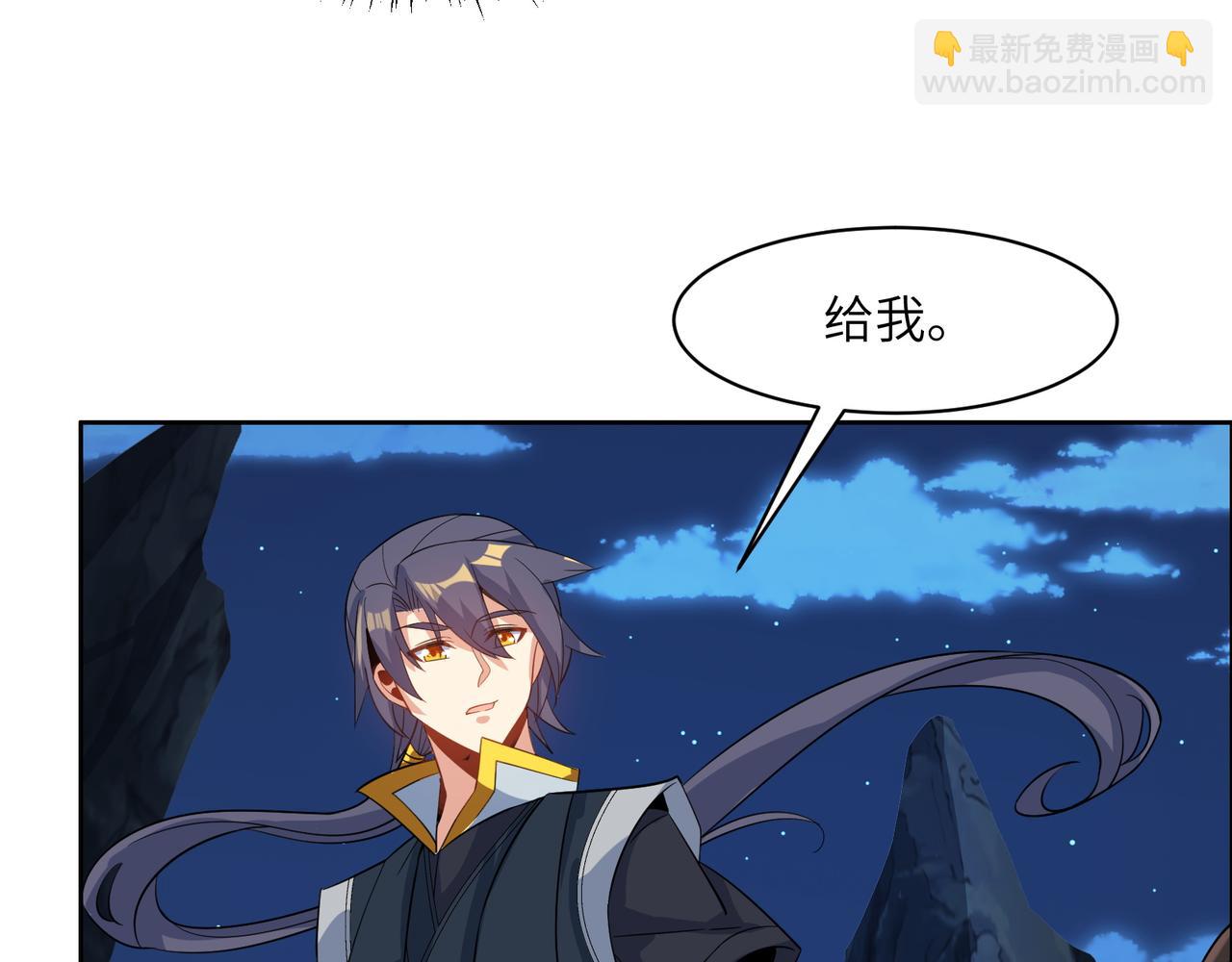 🍣吞下一个修仙世界 第110话 祭祖 第29页