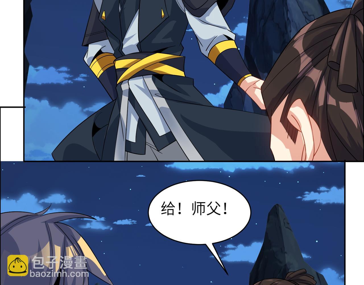 🍣吞下一个修仙世界 第110话 祭祖 第30页