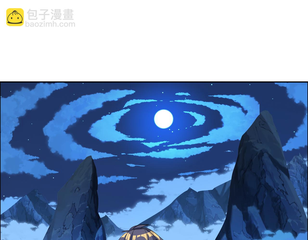 🍣吞下一个修仙世界 第110话 祭祖 第33页