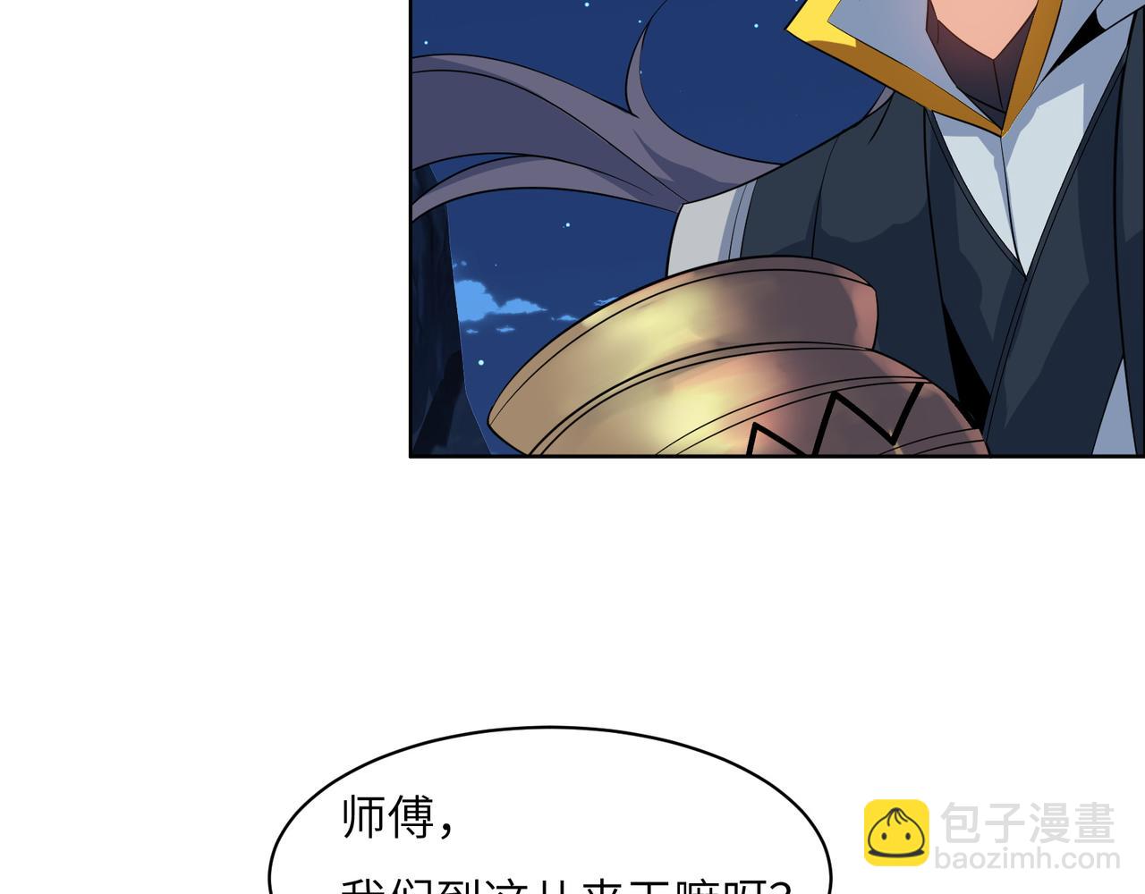 🍣吞下一个修仙世界 第110话 祭祖 第35页