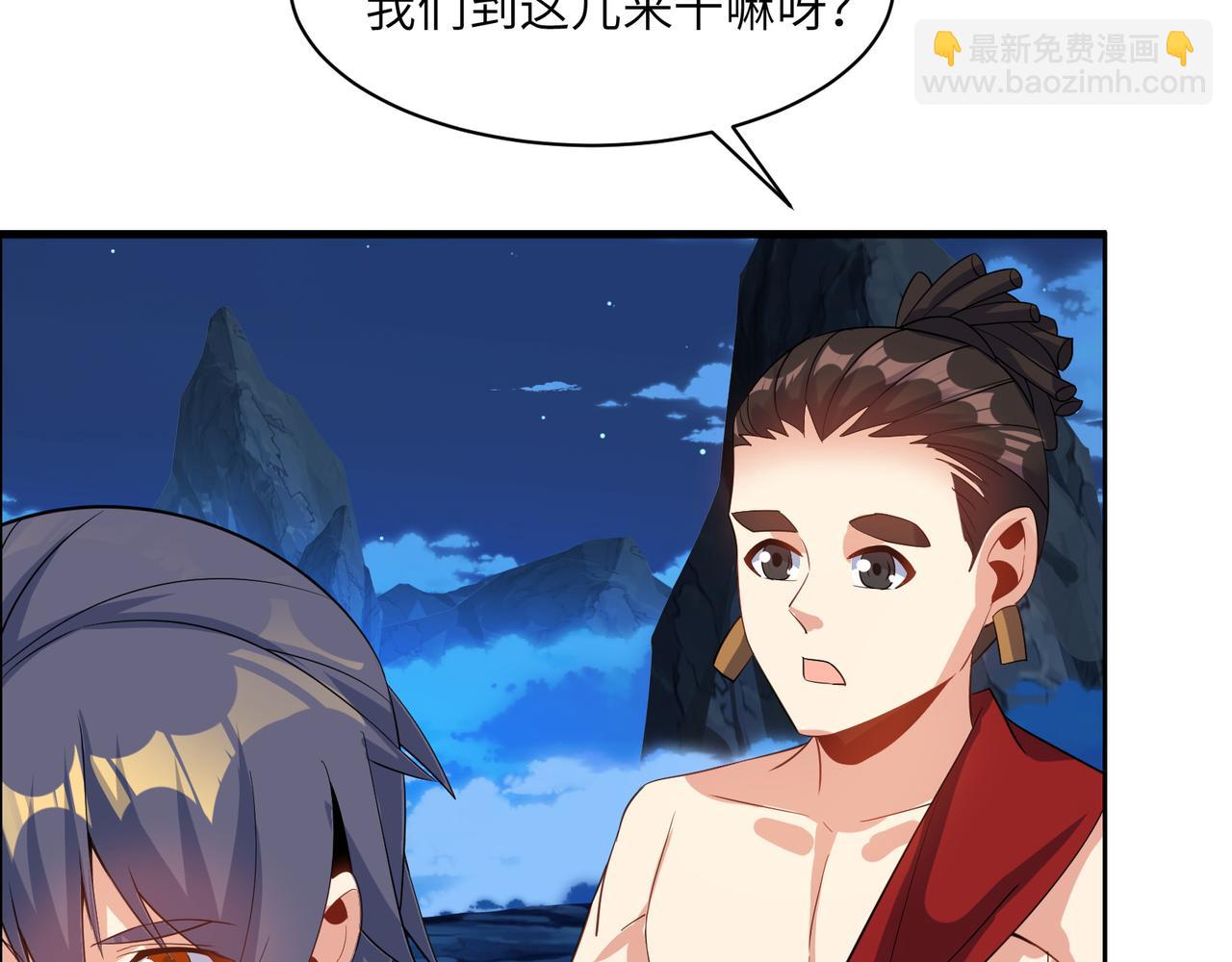🍣吞下一个修仙世界 第110话 祭祖 第36页