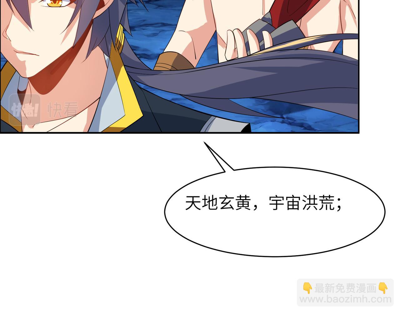 🍣吞下一个修仙世界 第110话 祭祖 第37页