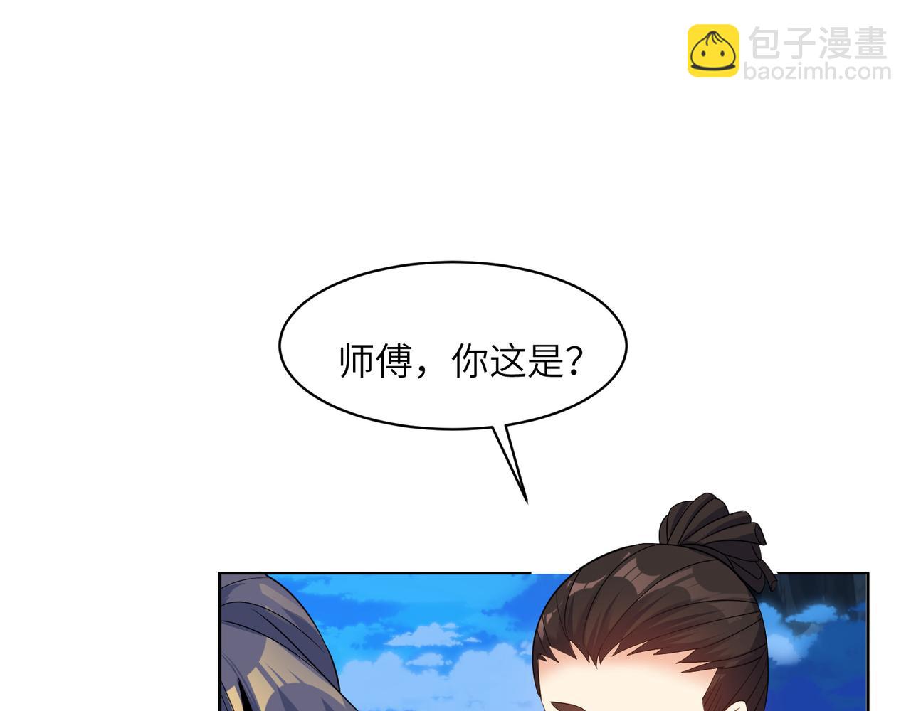 🍣吞下一个修仙世界 第110话 祭祖 第42页