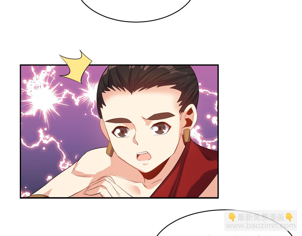 🍣吞下一个修仙世界 第110话 祭祖 第46页