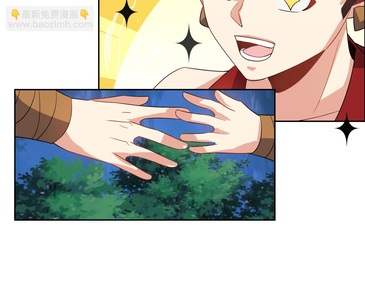 🍣吞下一个修仙世界 第110话 祭祖 第5页