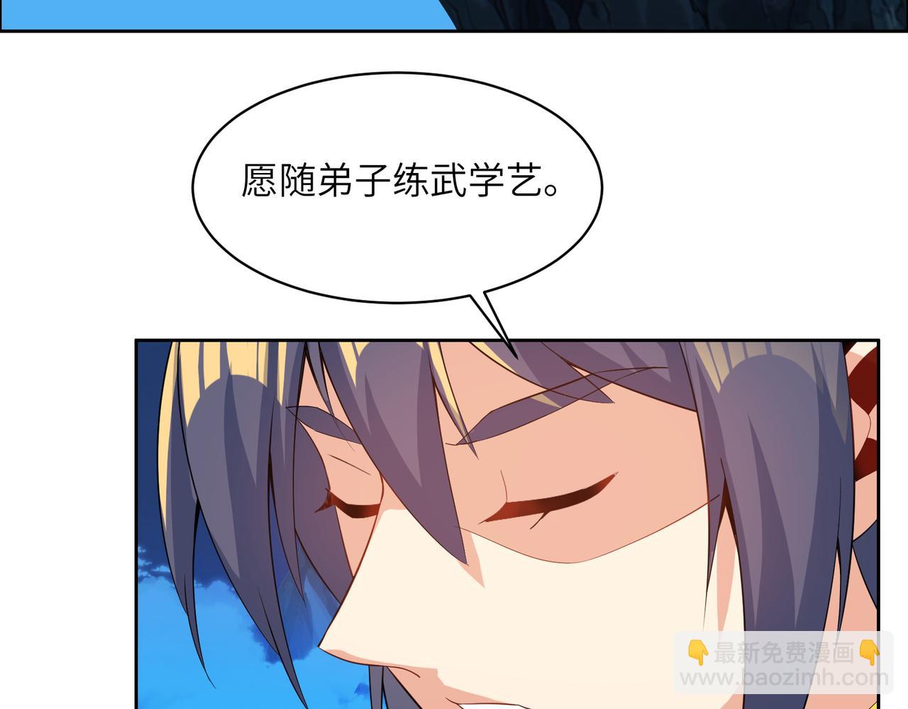 🍣吞下一个修仙世界 第110话 祭祖 第50页