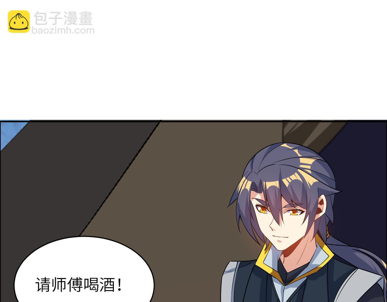 🍣吞下一个修仙世界 第110话 祭祖 第6页