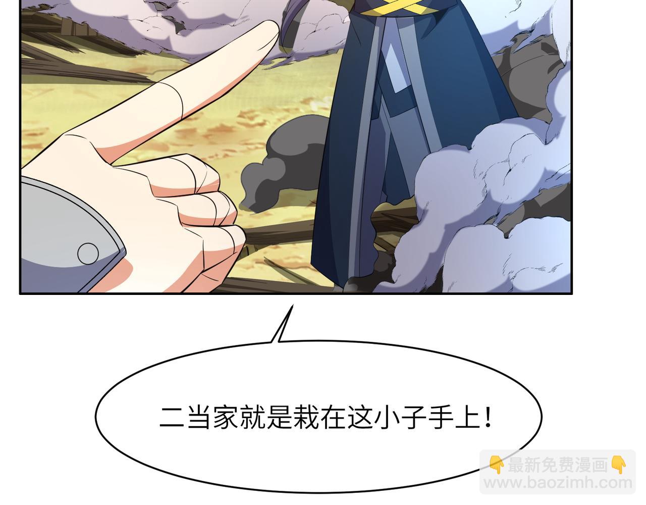 🍣吞下一个修仙世界 第112话 打上万兽宗！ 第12页