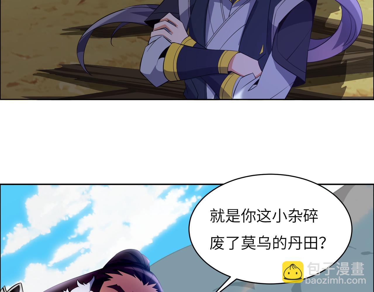 🍣吞下一个修仙世界 第112话 打上万兽宗！ 第15页