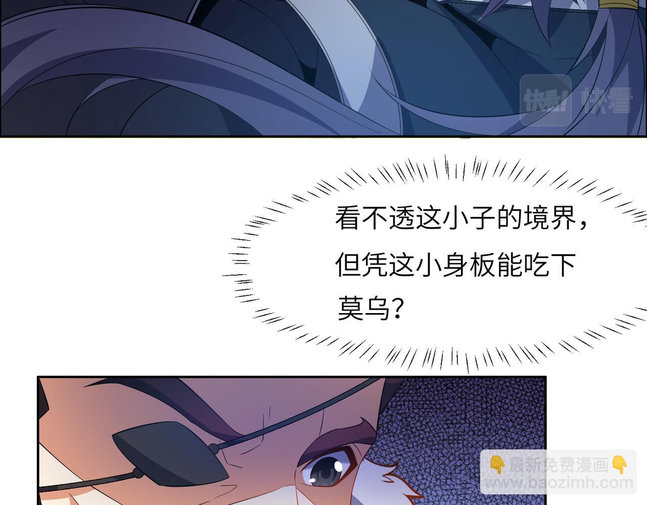 🍣吞下一个修仙世界 第112话 打上万兽宗！ 第18页