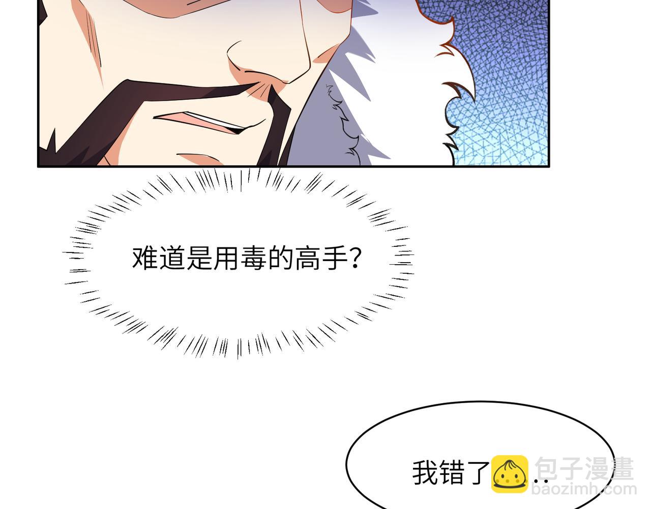 🍣吞下一个修仙世界 第112话 打上万兽宗！ 第19页