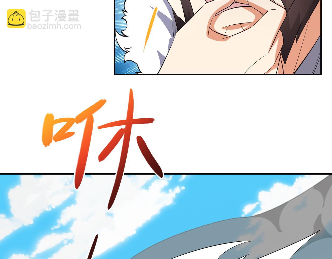 🍣吞下一个修仙世界 第112话 打上万兽宗！ 第28页