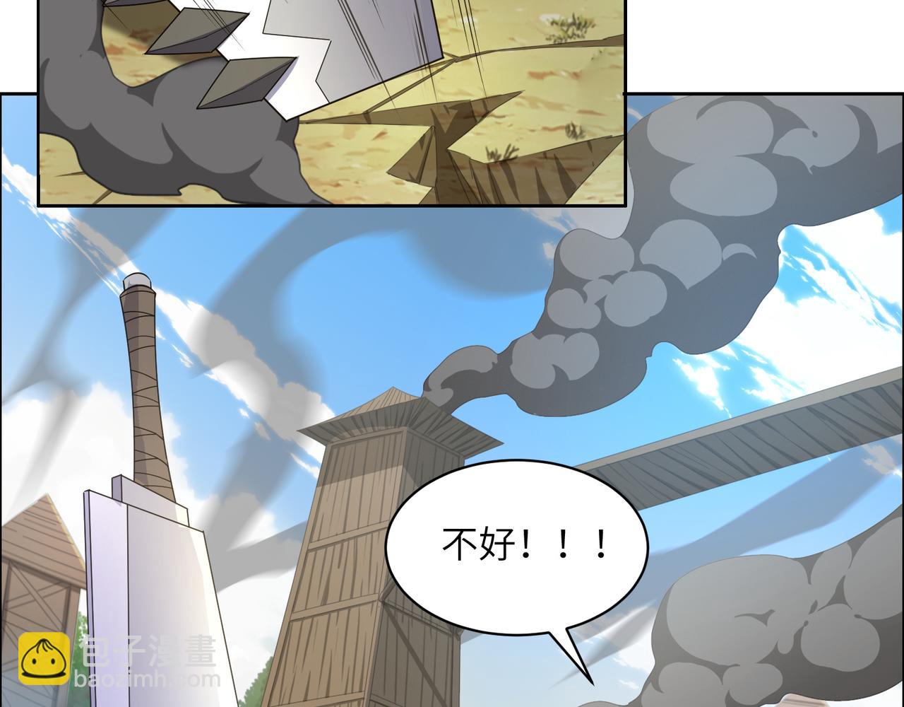 🍣吞下一个修仙世界 第112话 打上万兽宗！ 第4页