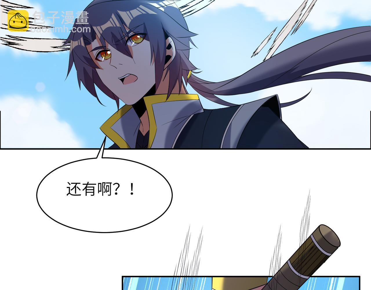 🍣吞下一个修仙世界 第112话 打上万兽宗！ 第45页