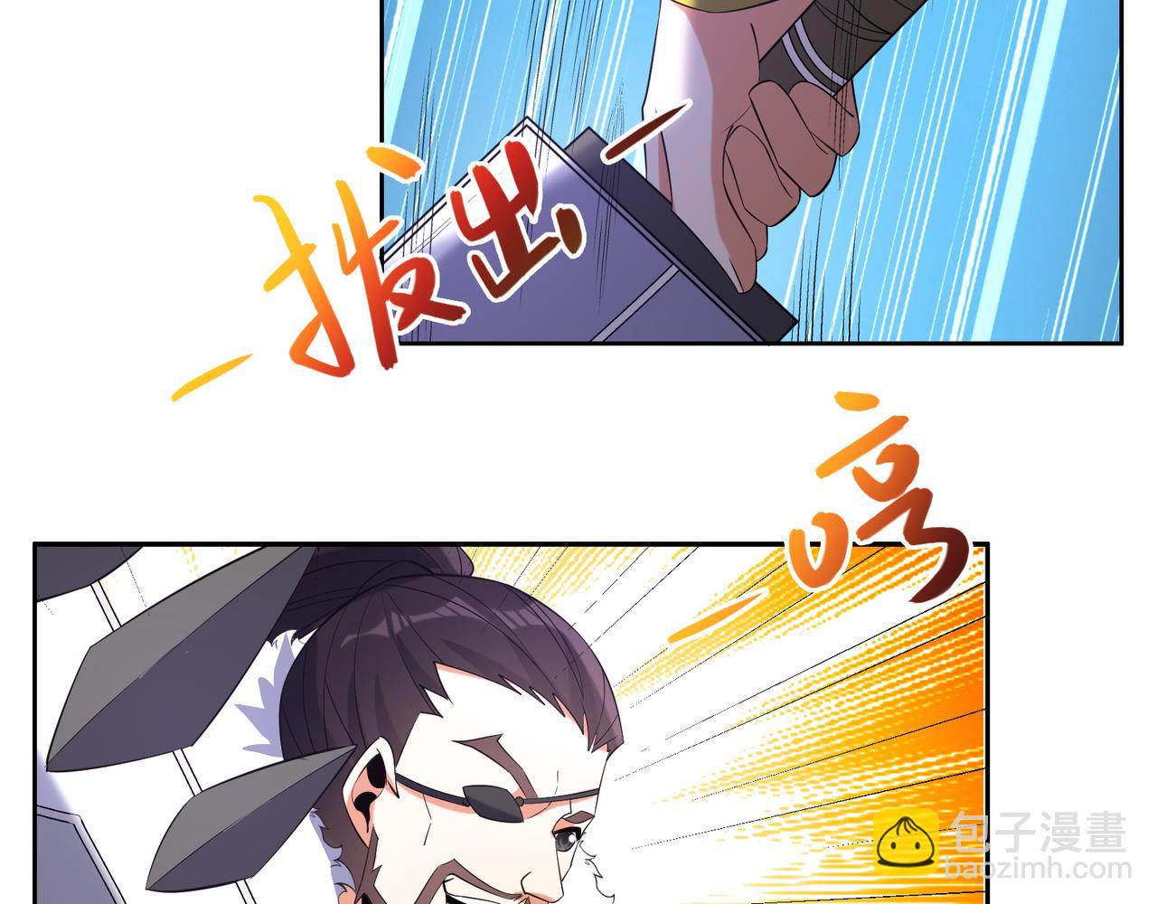🍣吞下一个修仙世界 第112话 打上万兽宗！ 第46页