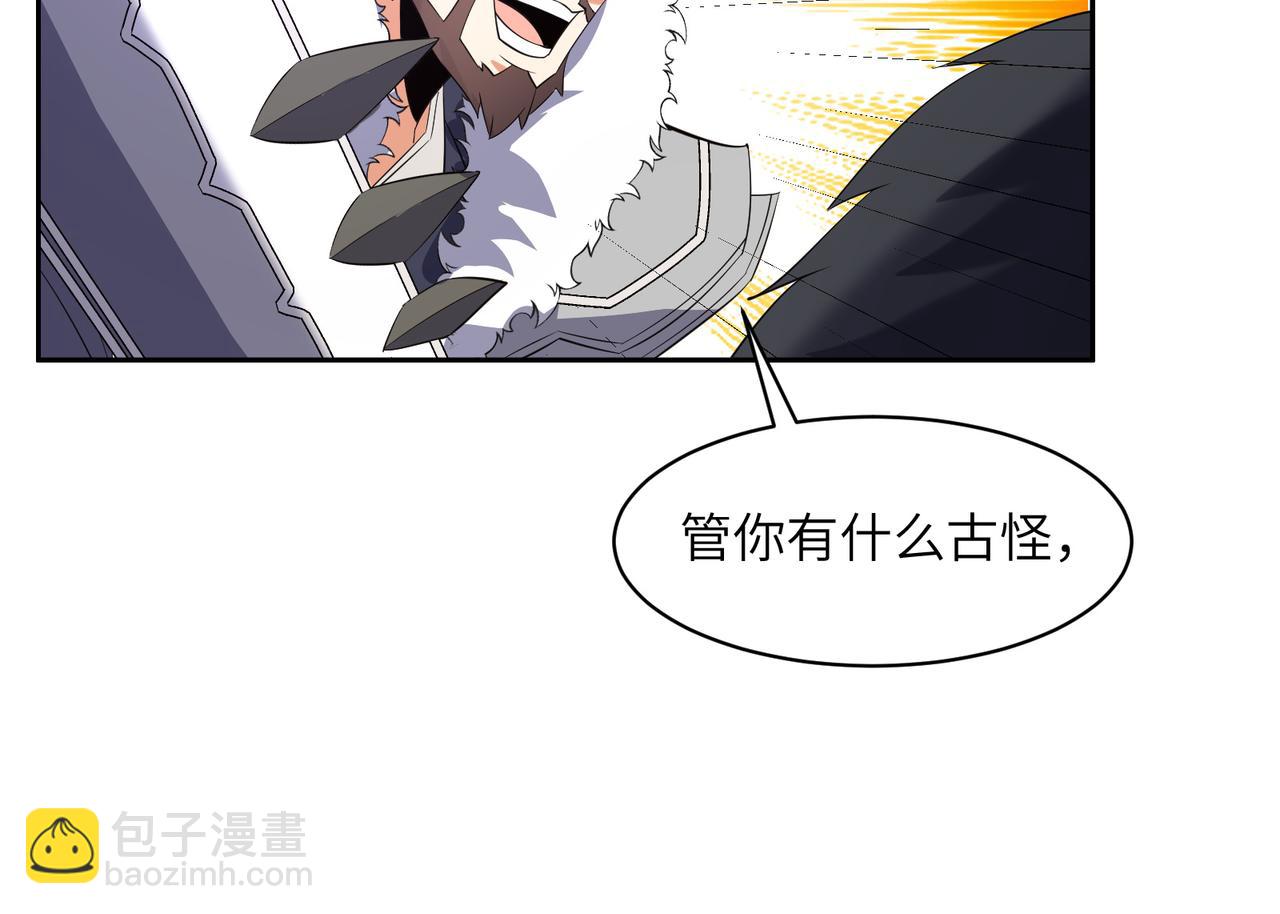 🍣吞下一个修仙世界 第112话 打上万兽宗！ 第47页