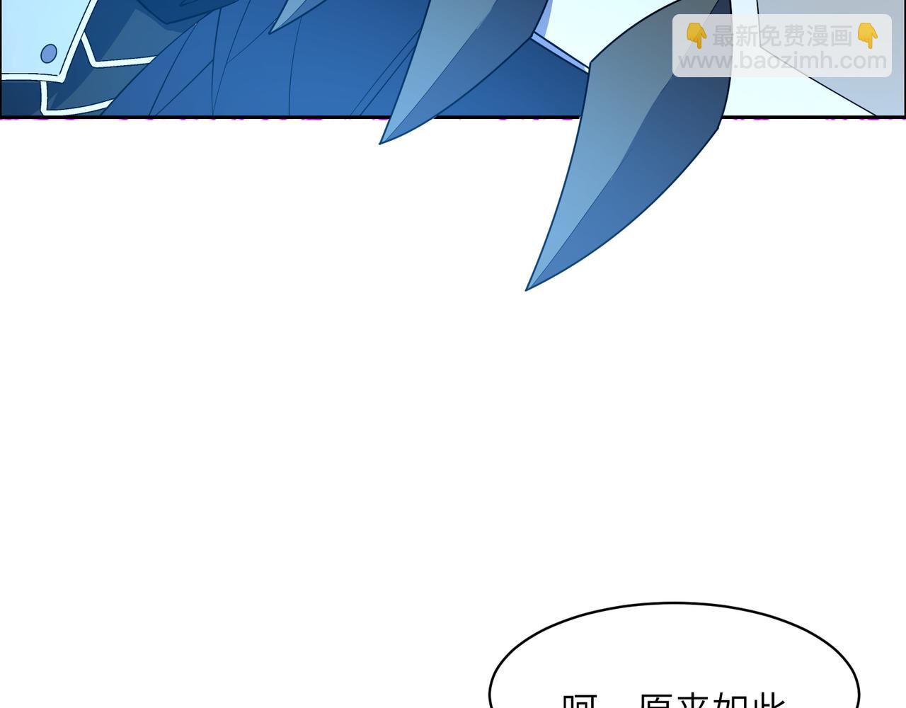 🍣吞下一个修仙世界 第112话 打上万兽宗！ 第50页