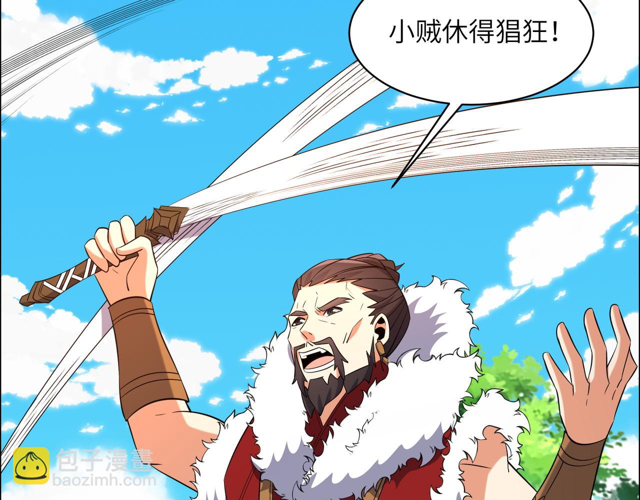 🍣吞下一个修仙世界 第114话 激斗万兽宗长老 第11页
