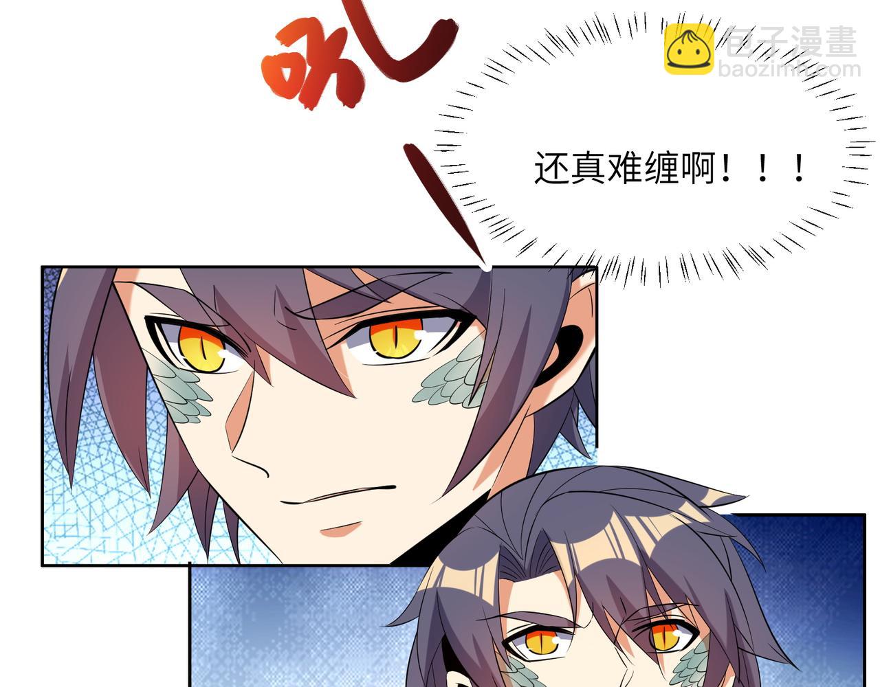 🍣吞下一个修仙世界 第114话 激斗万兽宗长老 第17页