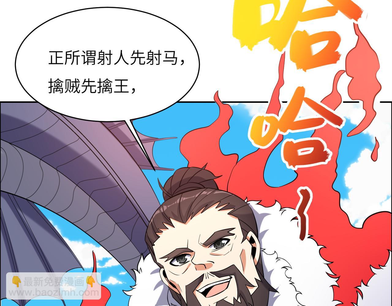 🍣吞下一个修仙世界 第114话 激斗万兽宗长老 第23页