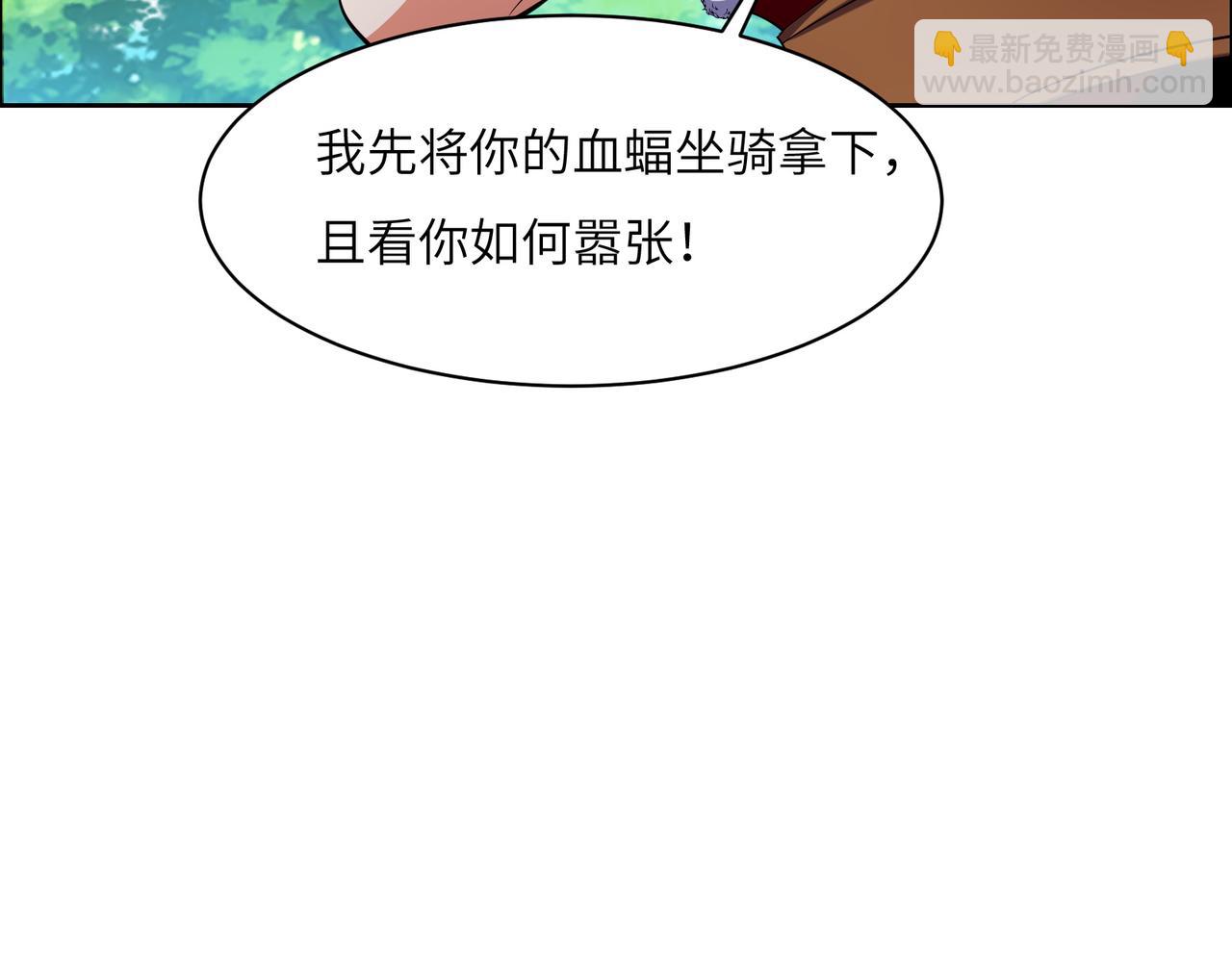 🍣吞下一个修仙世界 第114话 激斗万兽宗长老 第25页