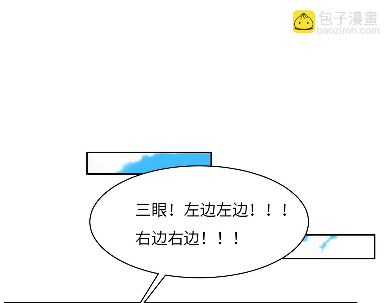 🍣吞下一个修仙世界 第114话 激斗万兽宗长老 第27页