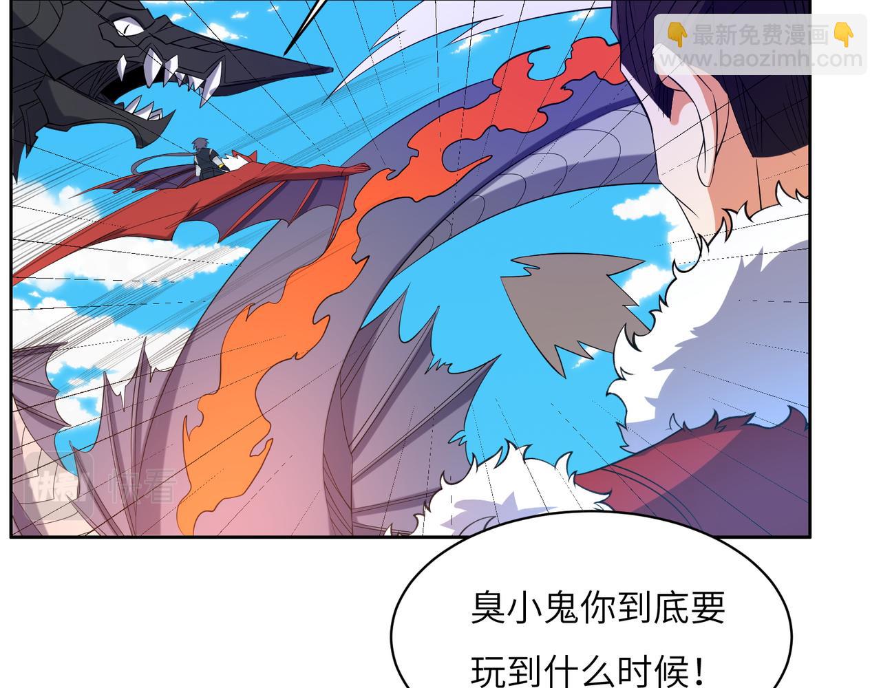 🍣吞下一个修仙世界 第114话 激斗万兽宗长老 第28页