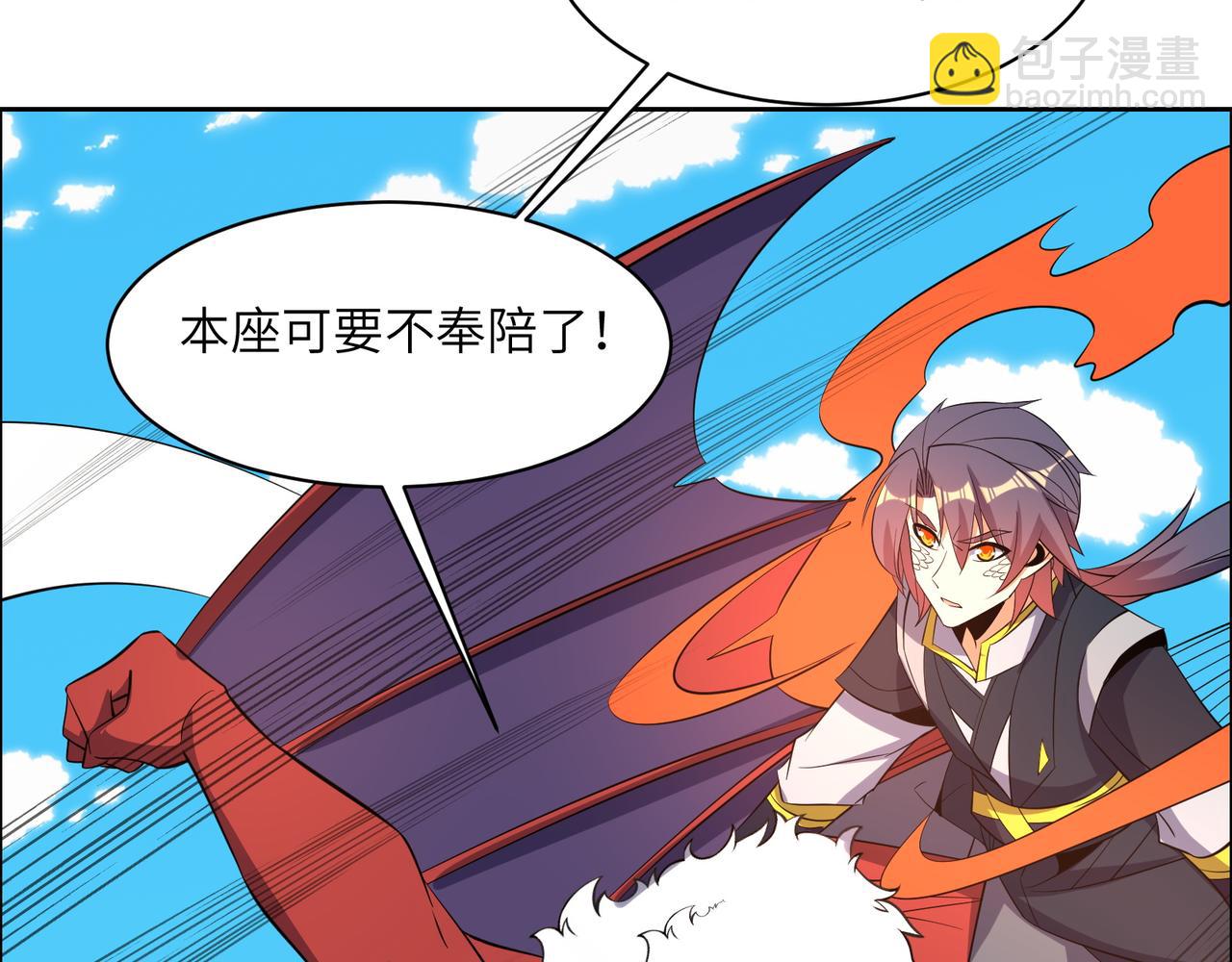 🍣吞下一个修仙世界 第114话 激斗万兽宗长老 第29页