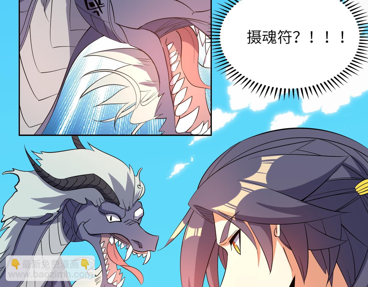 🍣吞下一个修仙世界 第114话 激斗万兽宗长老 第34页