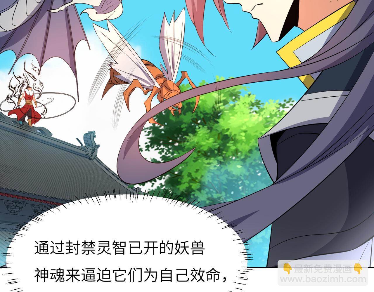 🍣吞下一个修仙世界 第114话 激斗万兽宗长老 第35页